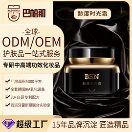 面霜;面部护理加工;化妆水爽肤水