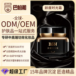 定制OEM抗皱补水面霜贴牌保湿淡化细纹滋润高端化妆品代工护肤品