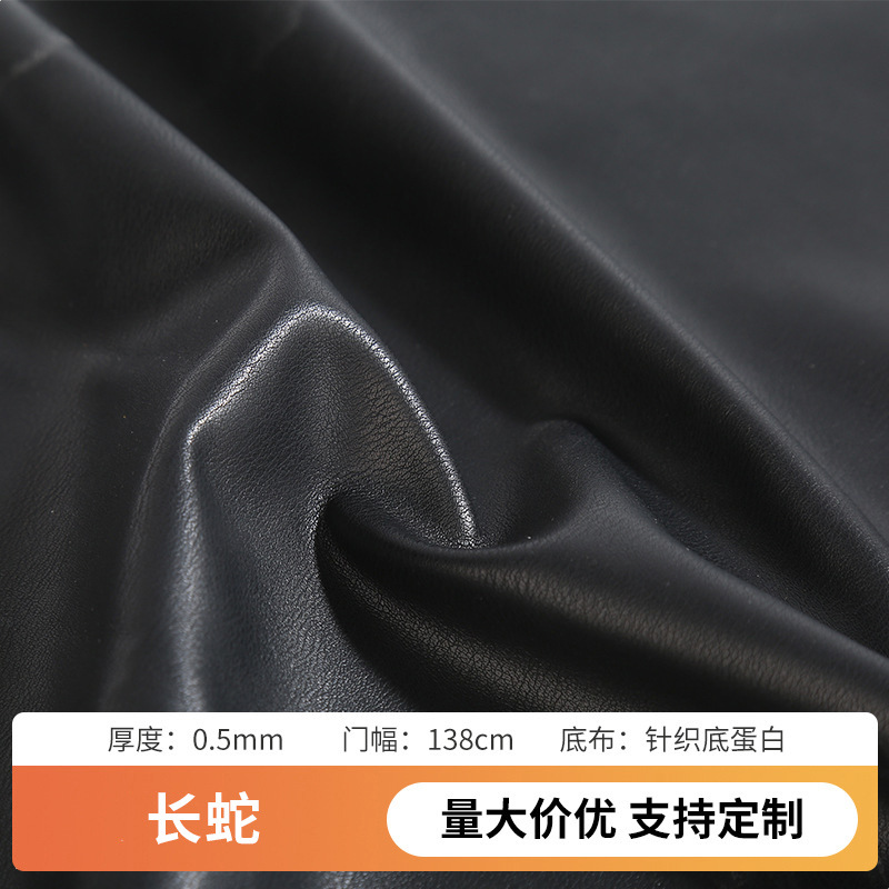 长蛇针织底蛋白底布复古pu人造皮革沙发箱包革男士女士休闲皮衣革