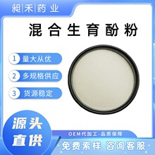 天然混合生育酚粉30%50%维生素E微囊粉另有高含量生育酚现货包邮