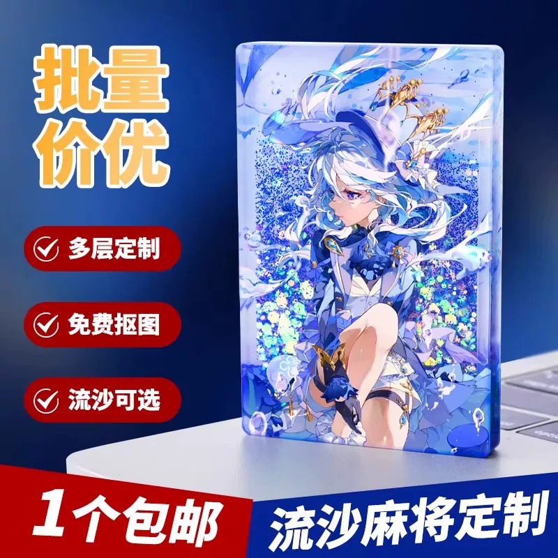 Custom acrylic quicksand mahjong standee, anime-themed merchandise, keychain, laser-cut ticket holder, small pendant