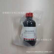 巯基苯并噻唑钠50% in water纯度≥98%CAS:2492-26-4科研实验试剂