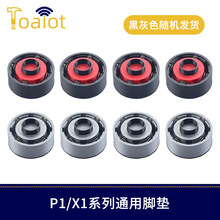 ����TZ X1/P1ϵ��3D��ӡ�����𻺳�ŵ������ӡģ�ͺڻ�ɫ�����