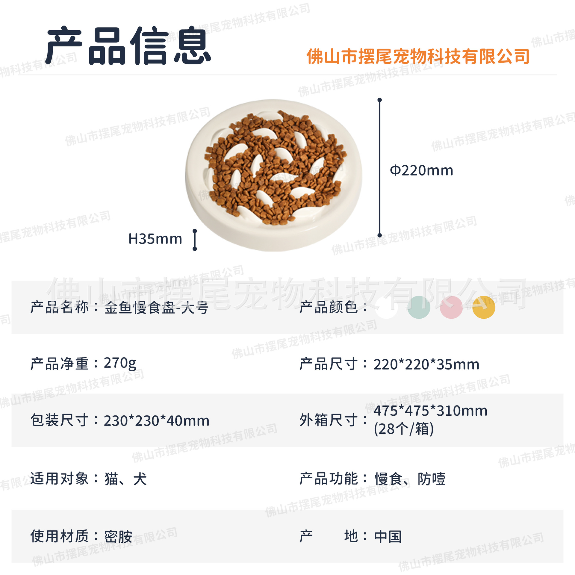 C-F-002大号金鱼慢食碗.jpg