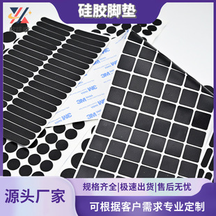 Car Holder Base with Adhesive Backing, Shock-Absorbing Anti-Slip Silicone Sheet, Table Corner Square Black Mesh Self-Adhesive Silicone Foot Pad
