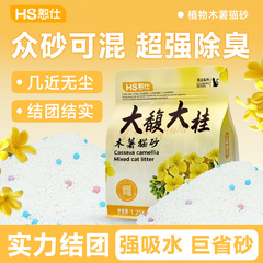 木薯猫砂20斤包邮樱花白茶除臭不粘底近无尘香氛植物幼猫砂豆腐砂