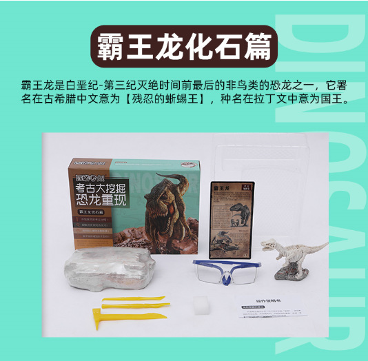 博物馆考古立体恐龙挖掘化石儿童网红手工diy玩具三角霸王龙盲盒|undefined