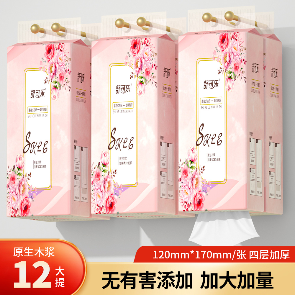 12提挂式抽纸家用大包悬挂式抽纸纸巾厕纸抽取式厕所卫生纸