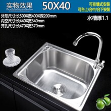 加厚水槽304不锈钢带支架大小单厨房洗菜盆阳台工地洗手盆全套