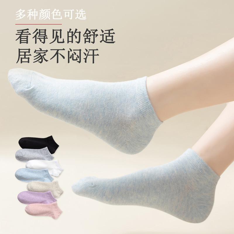 Women's Short Socks, Pure Cotton, Anti-Odor, Antibacterial, Breathable, Low-Cut Boat Socks, Thin Summer Style, in Stock for Summer Women's Short Socks, Pure Cotton, Anti-Odor, Antibacterial, Breathable, Low-Cut Boat Socks, Thin Summer Style, in Stock for Summer