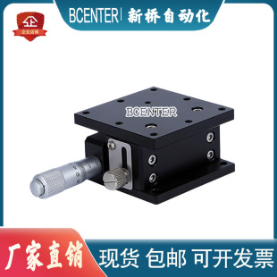 Shanglong Z-Axis Single Guide Rail Horizontal Adjustable Cross Roller Guide Rail Fine Adjustment Slide Cgzh40/60 Displacement Workbench