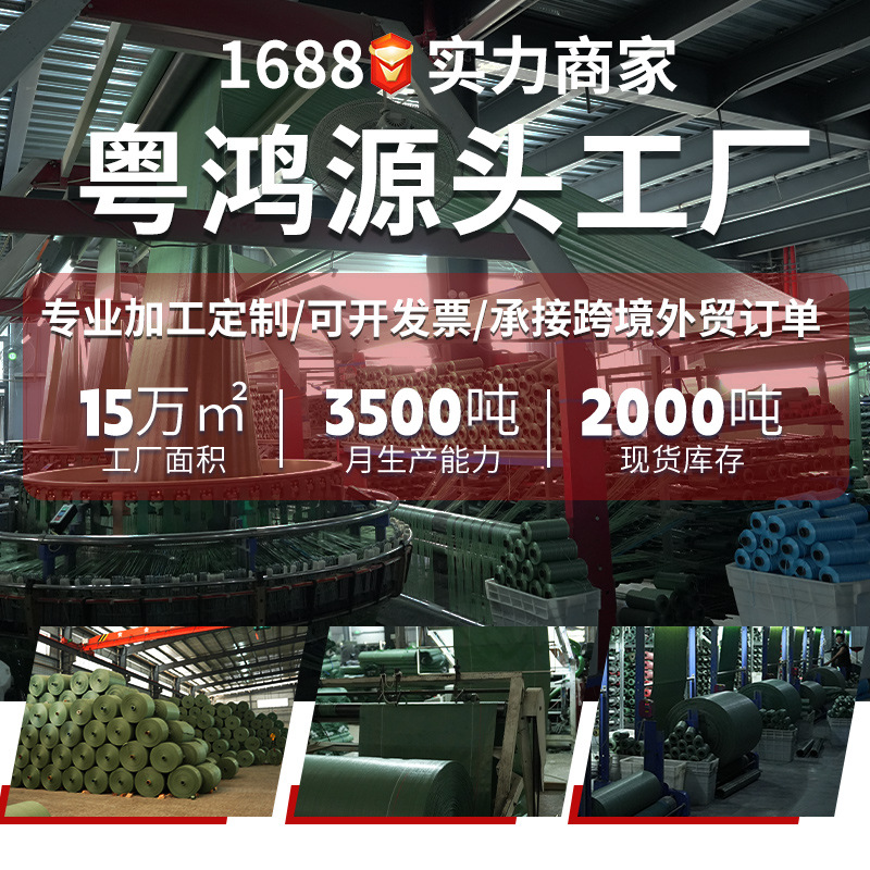 Fábrica mayorista expreso logística bolsa de embalaje de decoración de construcción basura bolsa de tejido super grande bolsa de piel de serpiente gruesa