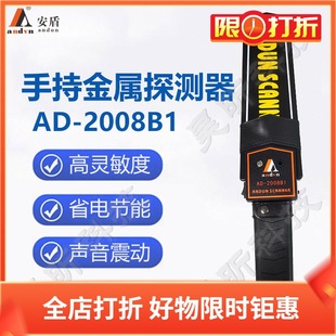 Andun portable handheld metal detector AD-2008B1 high precision and high sensitivity examination room venue scanner
