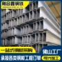 加固普通热轧q235b底座