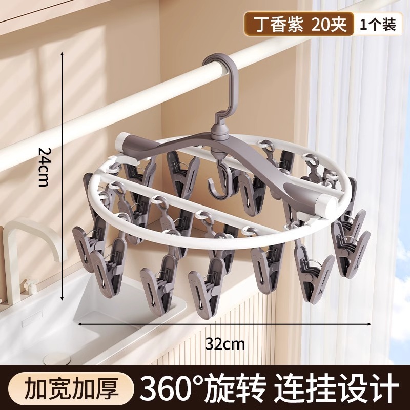 袜子晾晒架带多夹子家用多功能凉内衣内裤衣架阳台专用晒袜子神器|undefined