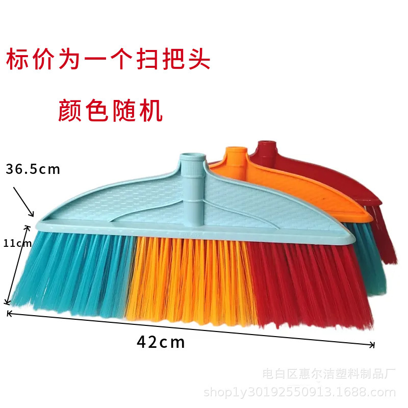 多色扫把软毛家用扫地扫帚塑料扫把家居室内清洁打扫笤帚厂家批发|undefined