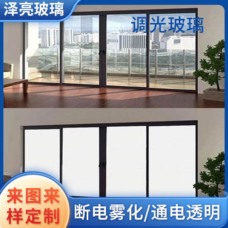 Long-term supply 3mm-20mm privacy intelligent power-on dimming glass gradient power-on glass factory Long-term supply 3mm-20mm privacy intelligent power-on dimming glass gradient power-on glass factory
