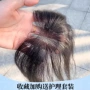 轻薄头顶胎毛自然假刘海