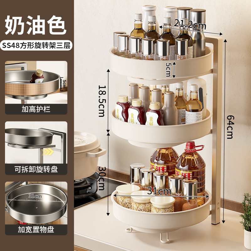 新款厨房调料旋转置物架油盐酱醋调味品罐收纳可旋转台面佐料架子|undefined