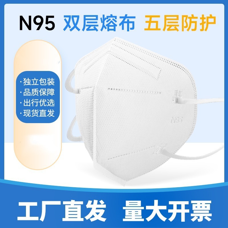 N95 使い捨て保護マスク子供と大人用独立包装耳掛け式 3D 立体防塵保護マスク|undefined