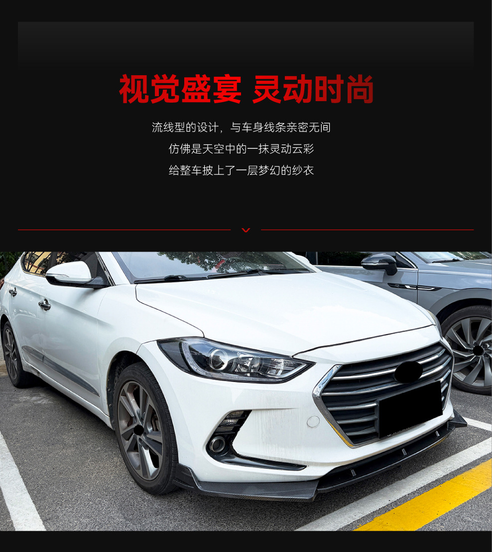 Suitable for 2015-2020 Hyundai Elantra MK6 front lip, front spoiler, front corner spoiler, body kit modification