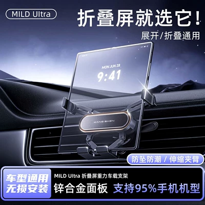 Suitable for car navigation foldable screen mobile phone holder, air vent accessory, universal triangular hook support bracket
