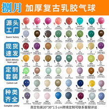 AliExpress复古气球Balloons 告白求婚派对生日装饰场景布置用品