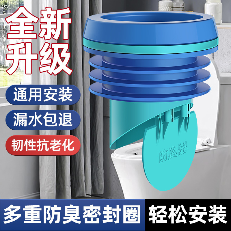 Toilet Flange Anti-Backflow Valve Seal Ring Anti-Odor Integrated Extended Thick Leak-Proof Toilet Accessories Set