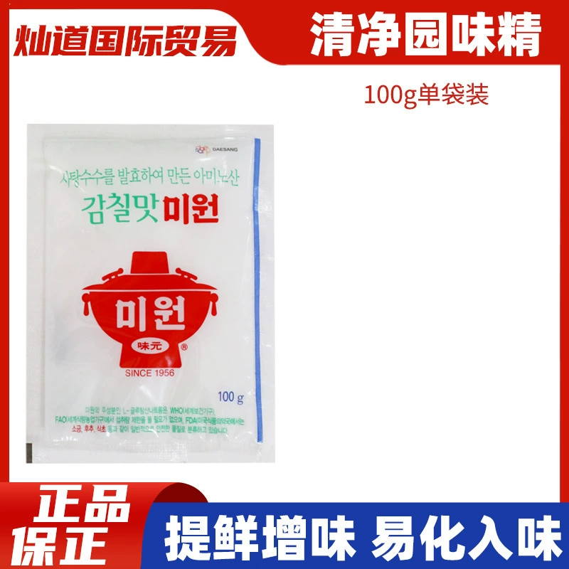Южная Корея импортировала qingjingyuan порошок для гурманов 100 г Южная Корея Манна порошок для гурманов глутамат натрия свежая и вкусная приправа