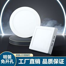超薄圆形嵌入式面板灯厨房天花led明装塑料宽压100-220吸顶平板灯