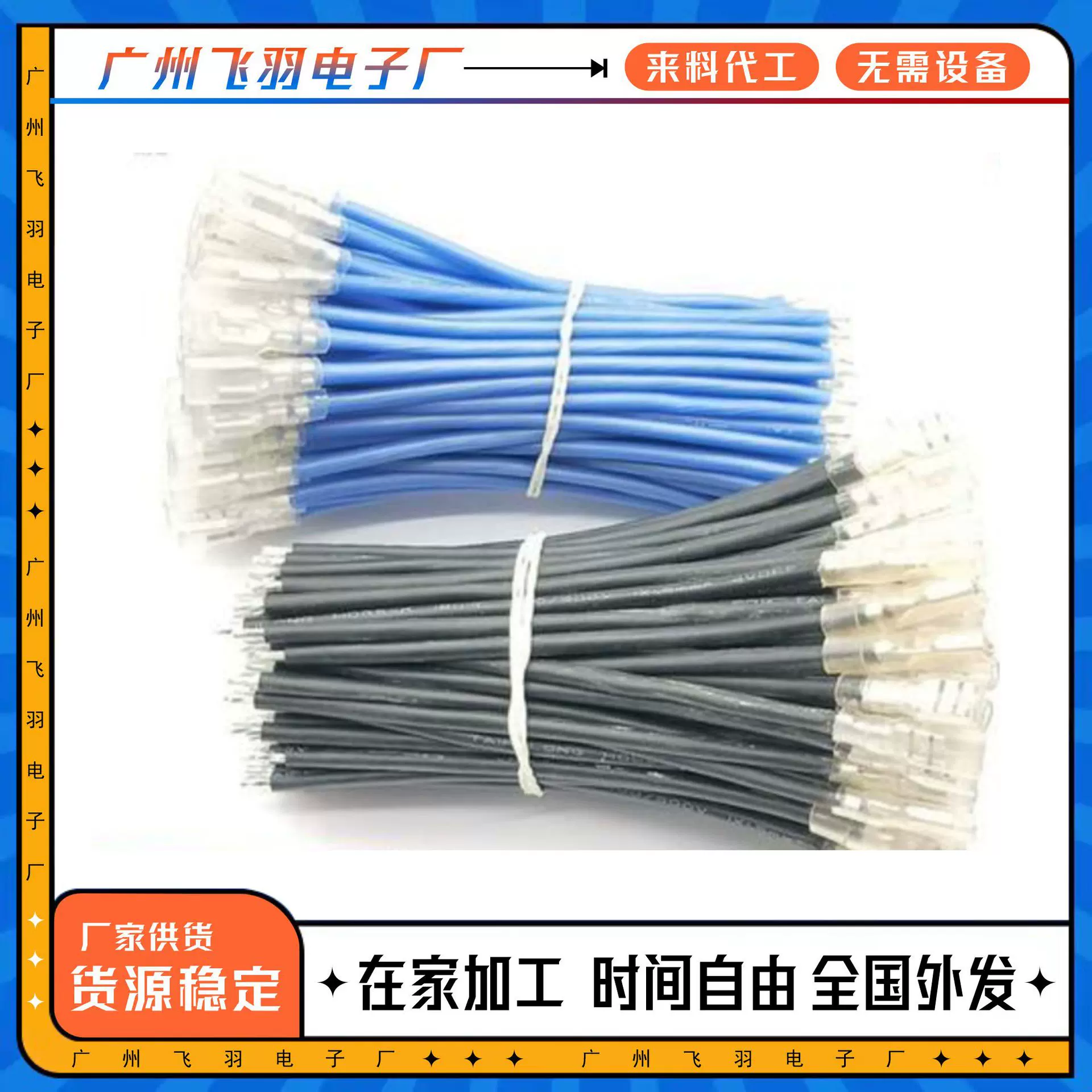 手工半成品加工组装外包在家加工手工线圈电子代加工项目合作厂