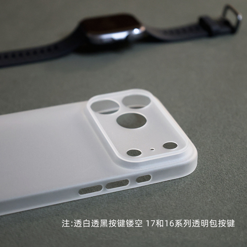 适用苹果17promax手机壳磨砂17PP硬壳超轻薄iPhone16ProMax无感16|undefined