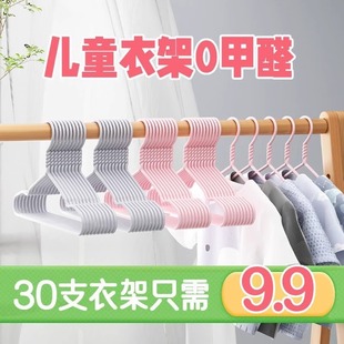 [儿童衣架小宝宝衣服架婴幼儿中大童晾衣服架新生儿用品0-10岁通用]