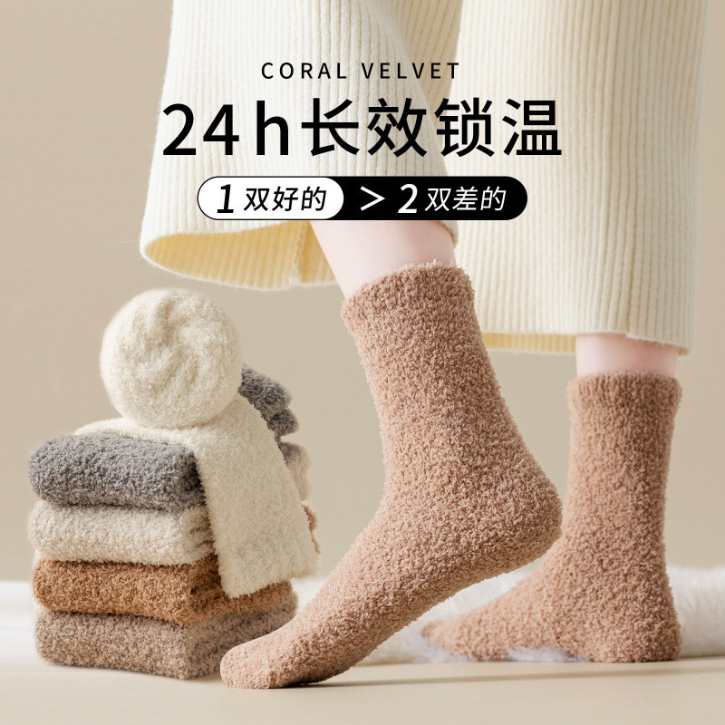 Coral Fleece Socks for Women, Autumn and Winter, Warm, Thickened, for Sleeping, Home Plush Sleep Floor Socks, Maternity Socks Coral Fleece Socks for Women, Autumn and Winter, Warm, Thickened, for Sleeping, Home Plush Sleep Floor Socks, Maternity Socks