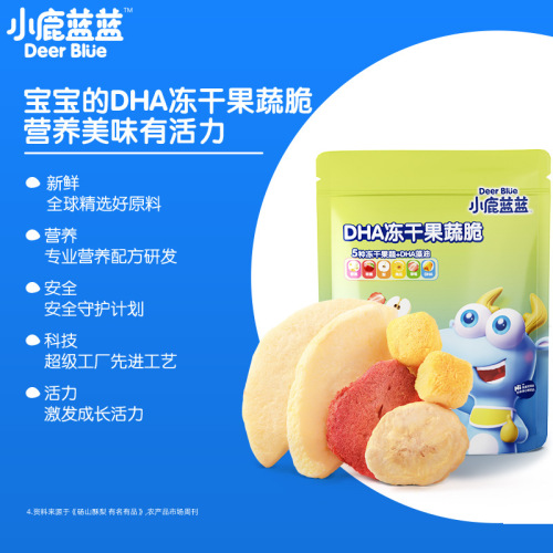 Official Flag Small Deer Blue Blue DHA Freeze-dried Fruit and Vegetable Crisps Freeze-dried Fruits and Vegetables Dried Fruits and Vegetables for Baby Food Recipes