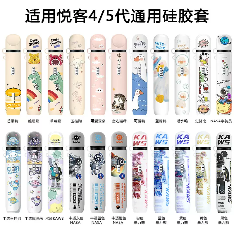 适用锐克5代涂鸦保护套5代烟杆套5代保护套电子悦刻雾化器5代烟套