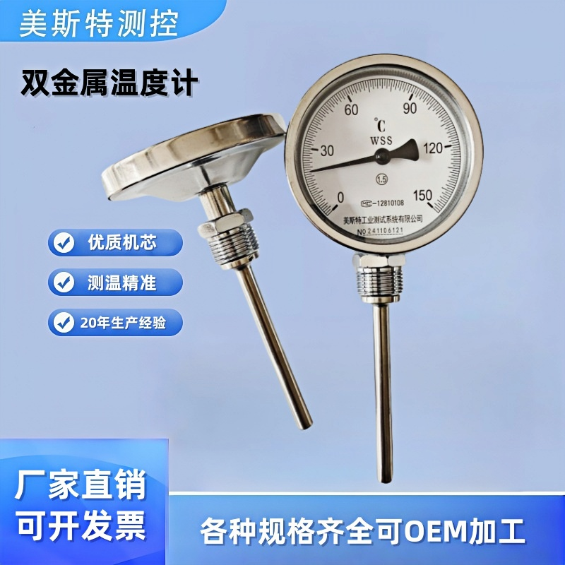 ♡ Bimetallic Thermometer Wss40115 100,000 Shaft Radial Pointer Roast Duck Boiler Pipeline Stainless Steel Industrial Temperature