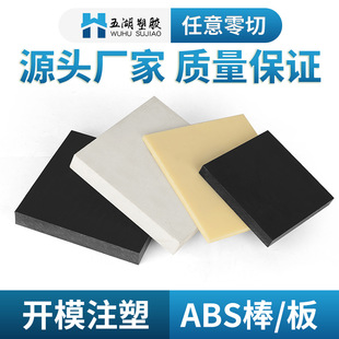 ��ɫabs�����abs��屡Ƭ�����Sɫabs���ϰ��и�͸��abs���ļӹ�