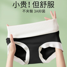 批发撞色高腰纯棉内裤女加宽裤脚包臀防勒腿三角内裤提臀收腹内裤