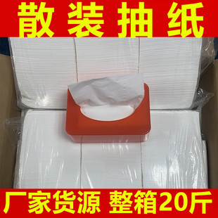 The whole box of 20kg bulk paper barbecue shop hotel napkin hotel special paper towel toilet paper cheap and affordable