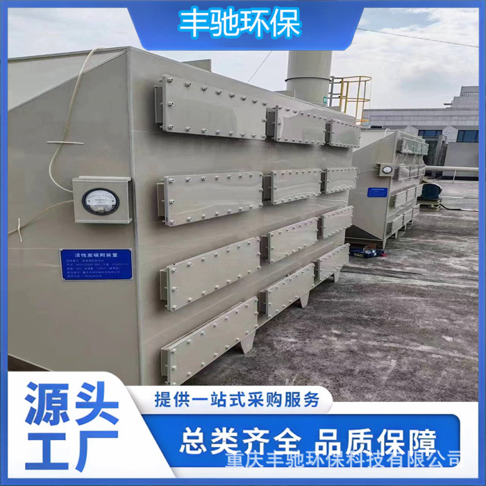 pp活性炭吸附箱实验室防腐蚀除臭环保箱废气处理设备二级干式过滤