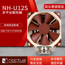 ؈�^��NH-U12S AMD intelɢ������X�C��CPUɢ���L��ȫ�~���ȫ��