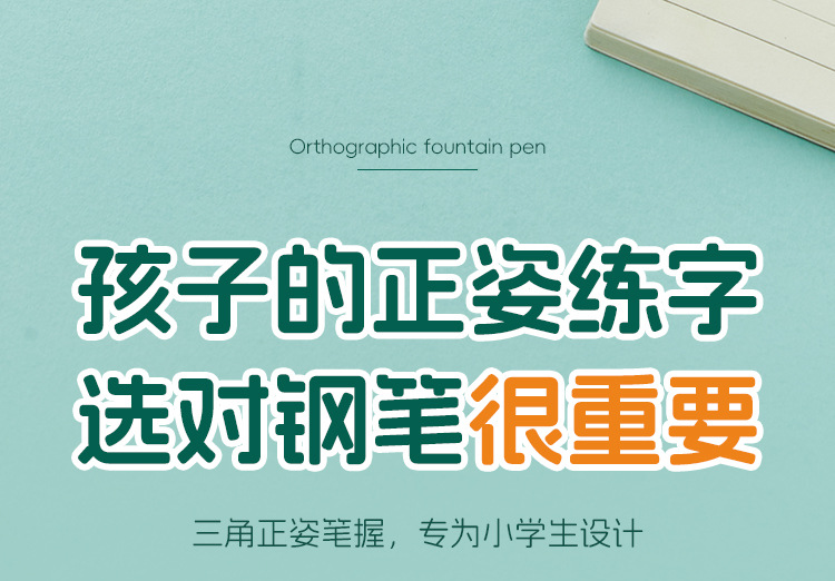 卫庄学生钢笔正姿钢笔初学者必备小学生明尖练字钢笔可替 换墨囊详情3