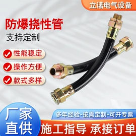 其他防爆器材;接头