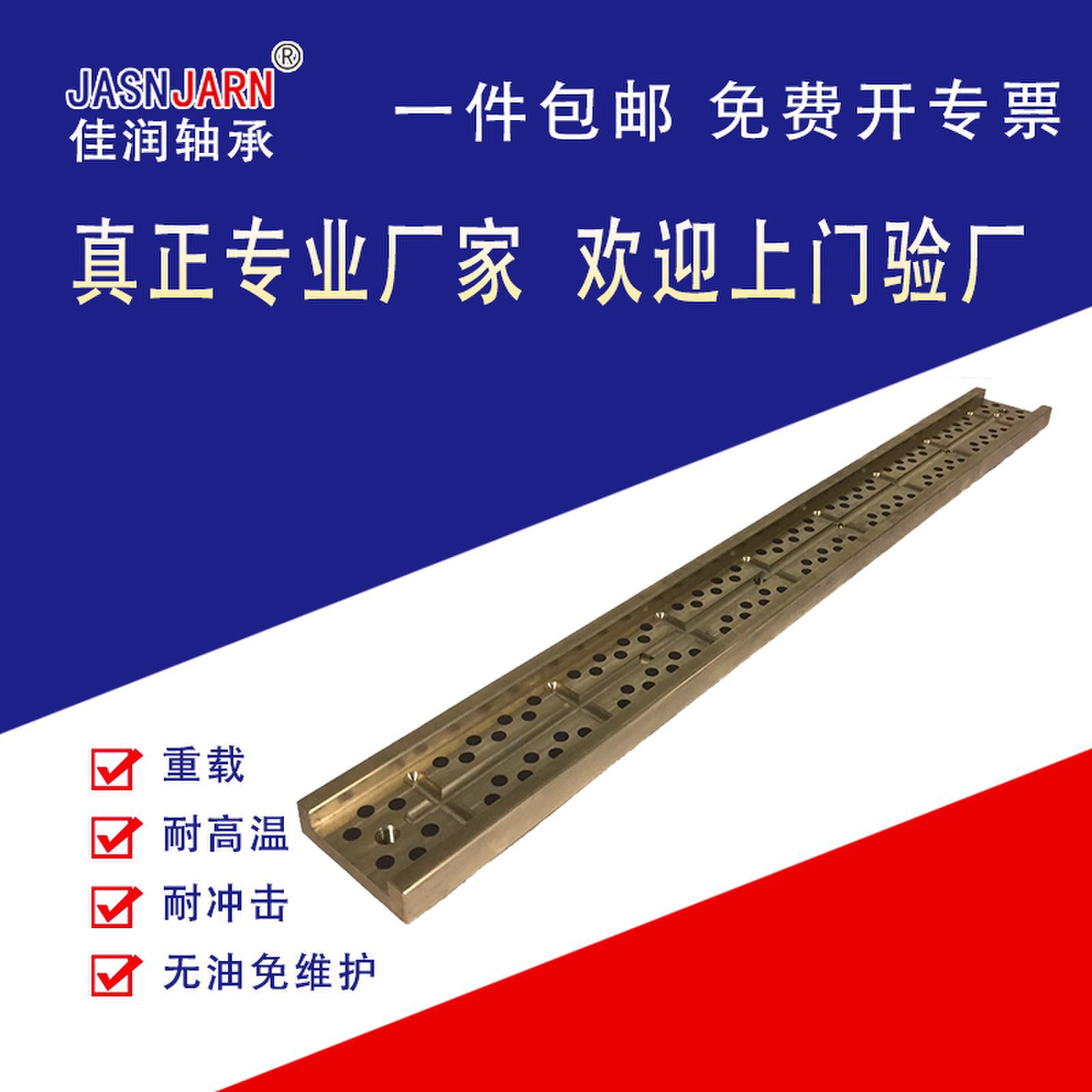 自润滑石墨滑板铜合金导板耐磨块固体镶嵌自润滑滑道滑轨导轨板
