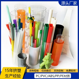 PVC管;PC管;ABS管