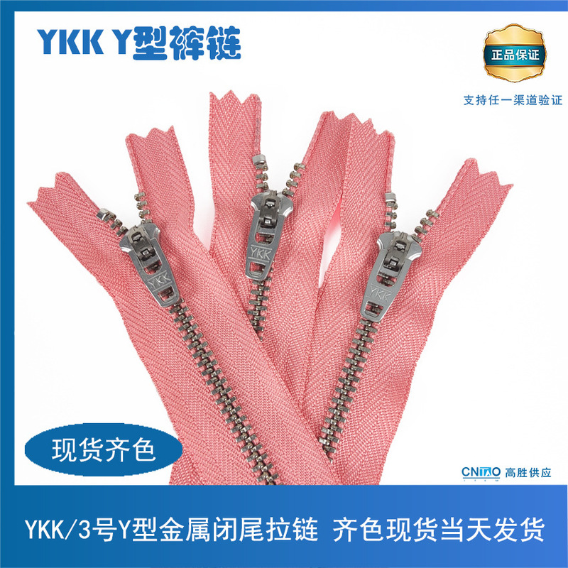 Ykk Zipper No. 3 Y-Type Bright Silver White Copper Closed-End Zipper Metal Pants Chain Placket Chain Garment Accessory Zipper
