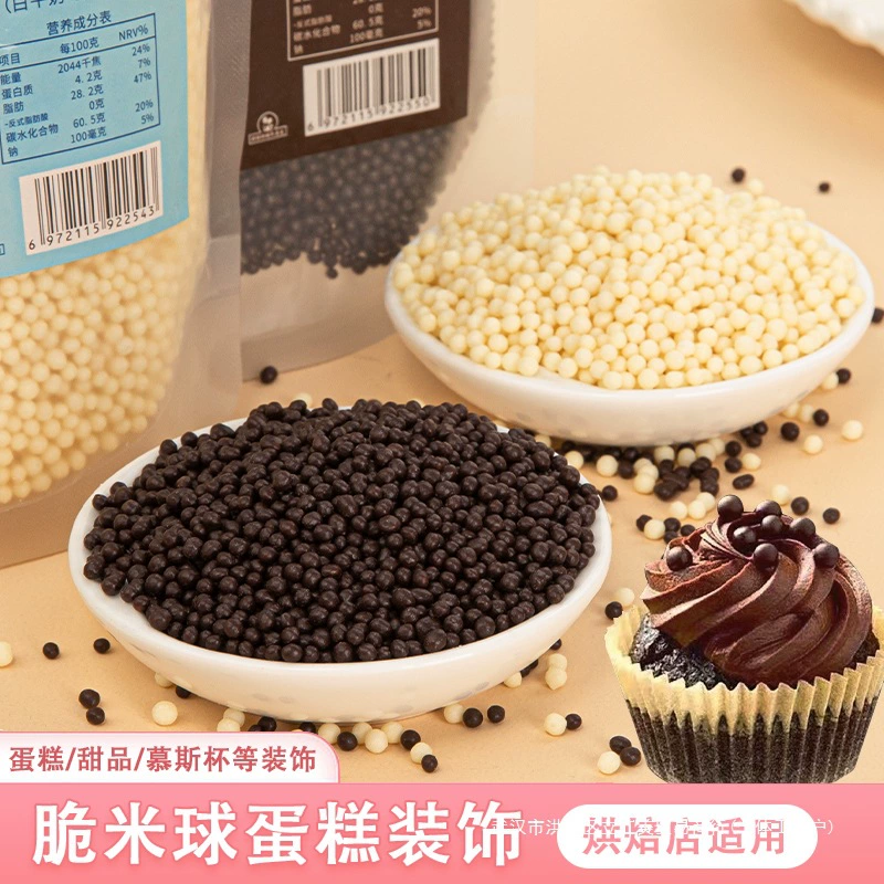 Хрустящие рисовые шарики шоколадные бобы Хрустящие бусы Хрустящие бусы Хрустящие бисера