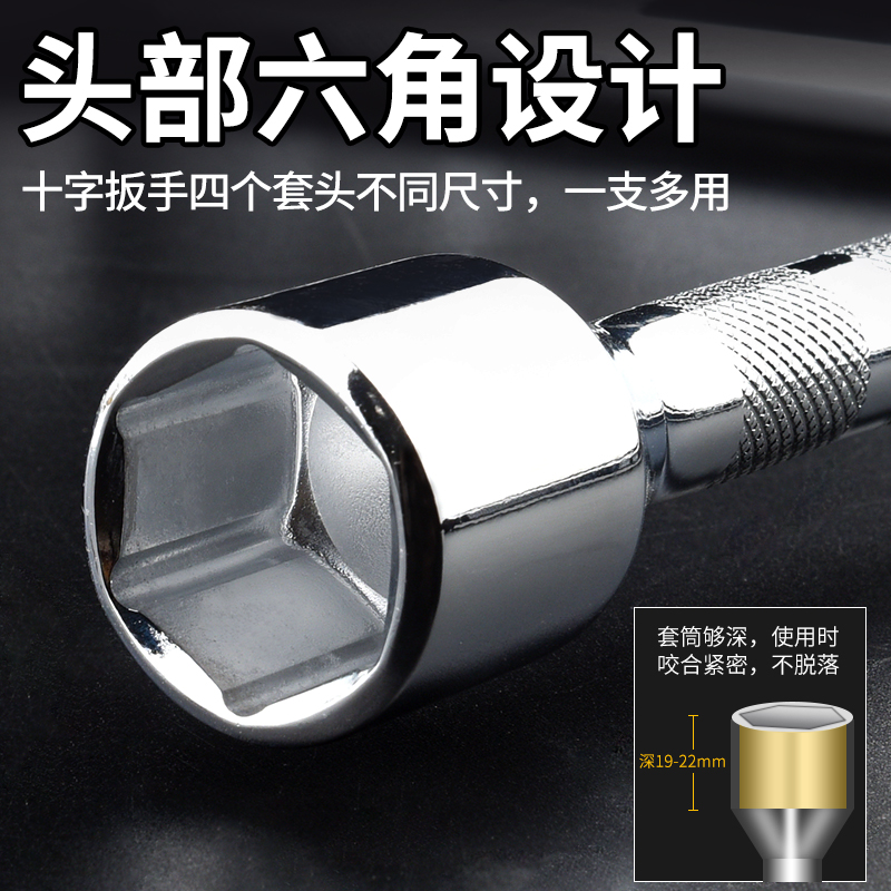 汽车加长通用轮胎扳手十字架拆卸维修换胎工具套装套筒扳手外六角