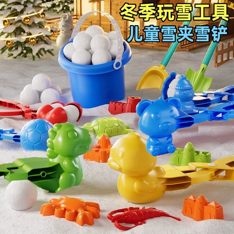 Free Shipping Children Snow Clip Toy Snowball Play Snow Toy Clip Duck Snowman Clip Snowball Clip Snowball Fighting Free Shipping Children Snow Clip Toy Snowball Play Snow Toy Clip Duck Snowman Clip Snowball Clip Snowball Fighting